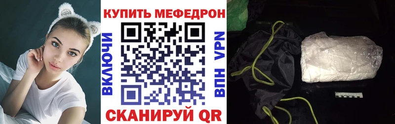 Меф мяу мяу  Сурск 